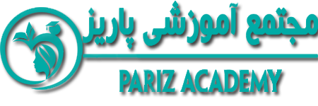 آموزشگاه پاريز